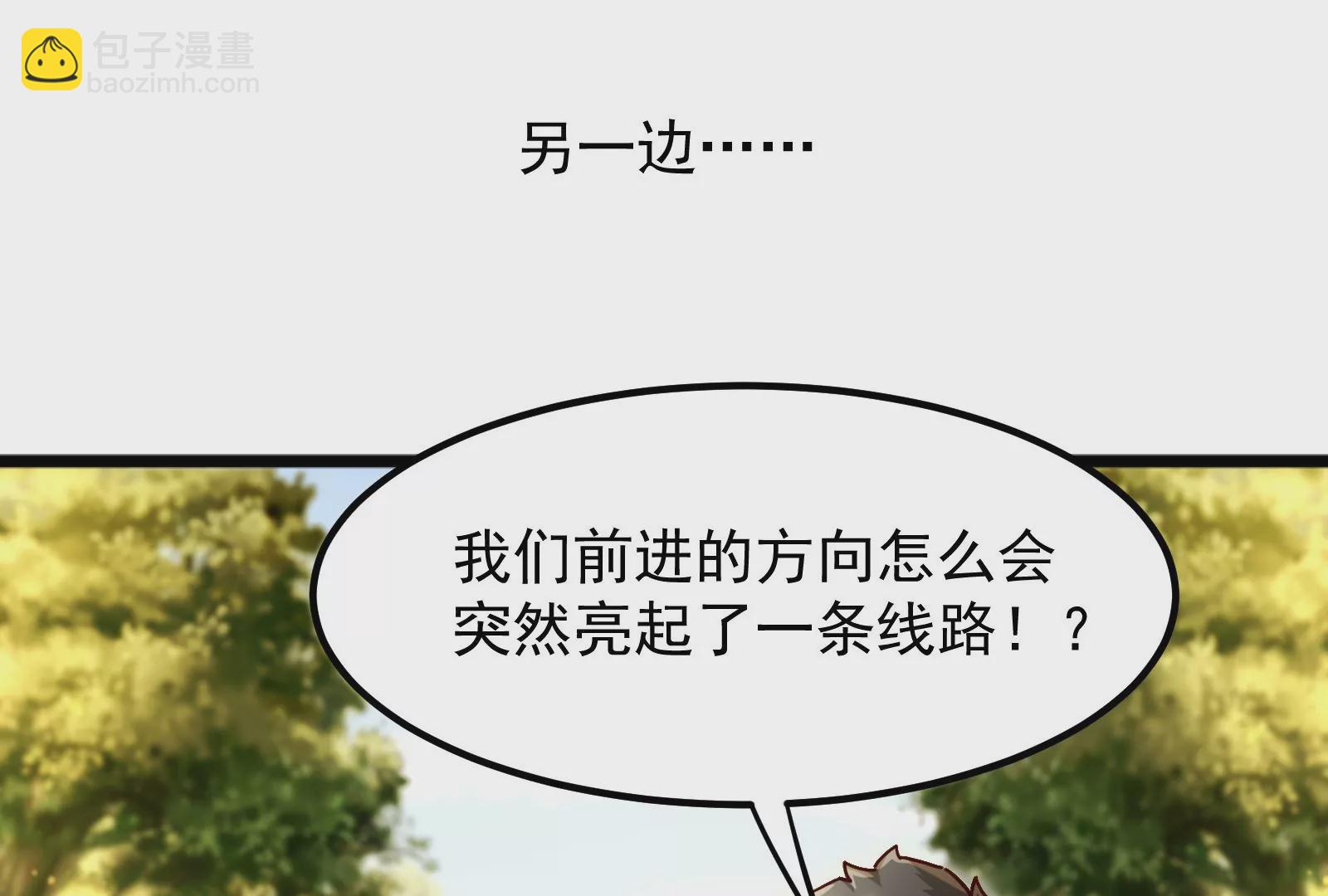 古神遊戲 - 第15話  衝啊！小唧！(3/3) - 6